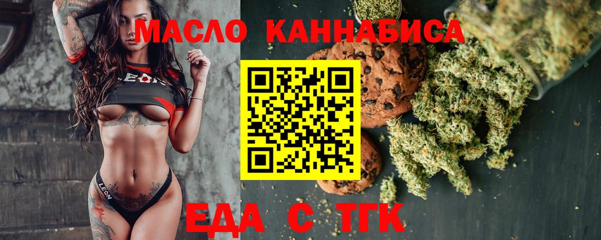 Сертолово  Еда ТГК марихуана  Вход с VPN 