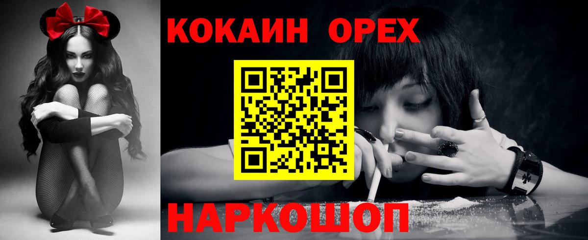 Кокаин Fish Scale Сертолово