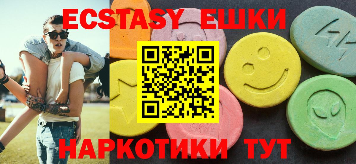 Сертолово  Ecstasy 300 mg  ЭКСТАЗИ  Вход с VPN  Экстази louis Vuitton 