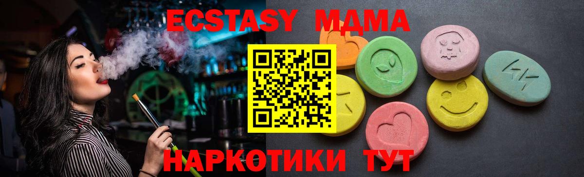 Ecstasy диски Сертолово