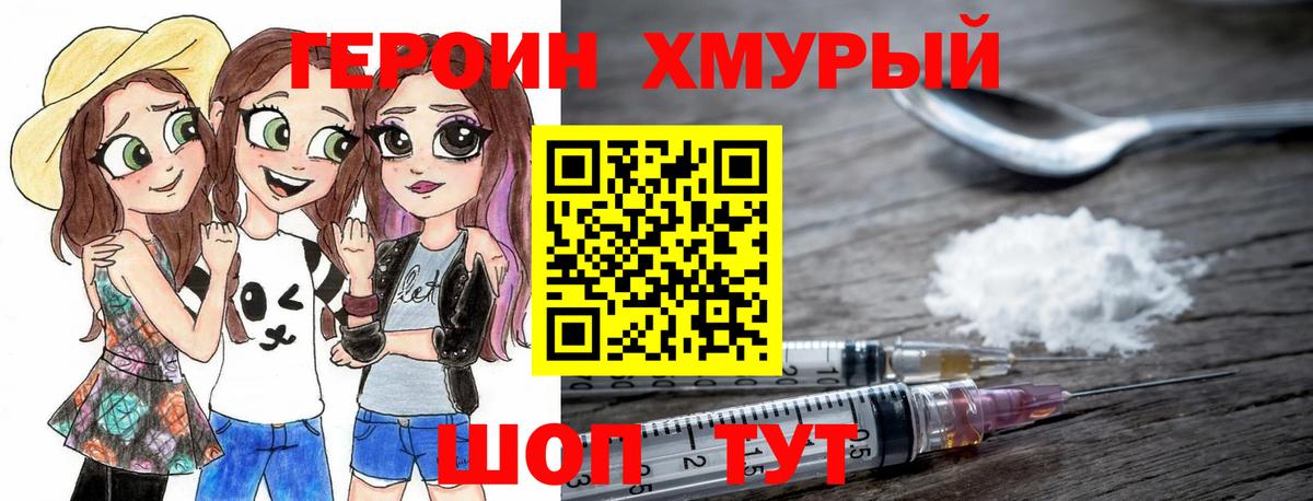 ГЕРОИН  Героин VHQ  Вход с VPN  Сертолово 