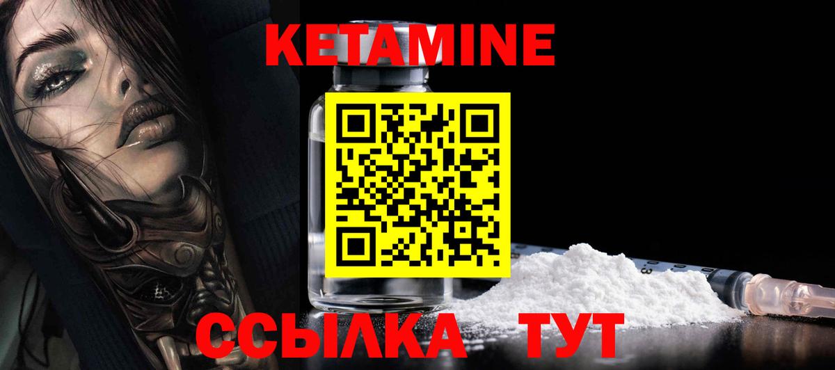 Сертолово  КЕТАМИН VHQ  Вход с VPN  КЕТАМИН VHQ 
