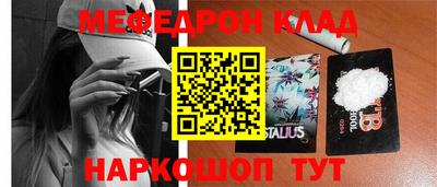мефедрон мука Обь