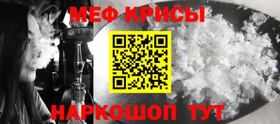 мефедрон мука Обь