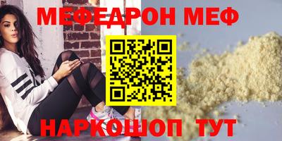 мефедрон мука Обь