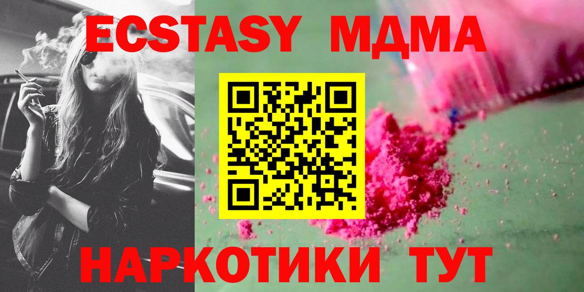 MDMA  МДМА кристаллы  Вход с VPN  Сертолово 