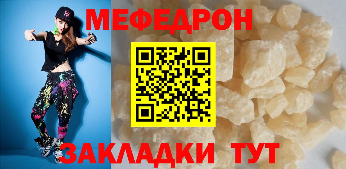 Мефедрон Сертолово