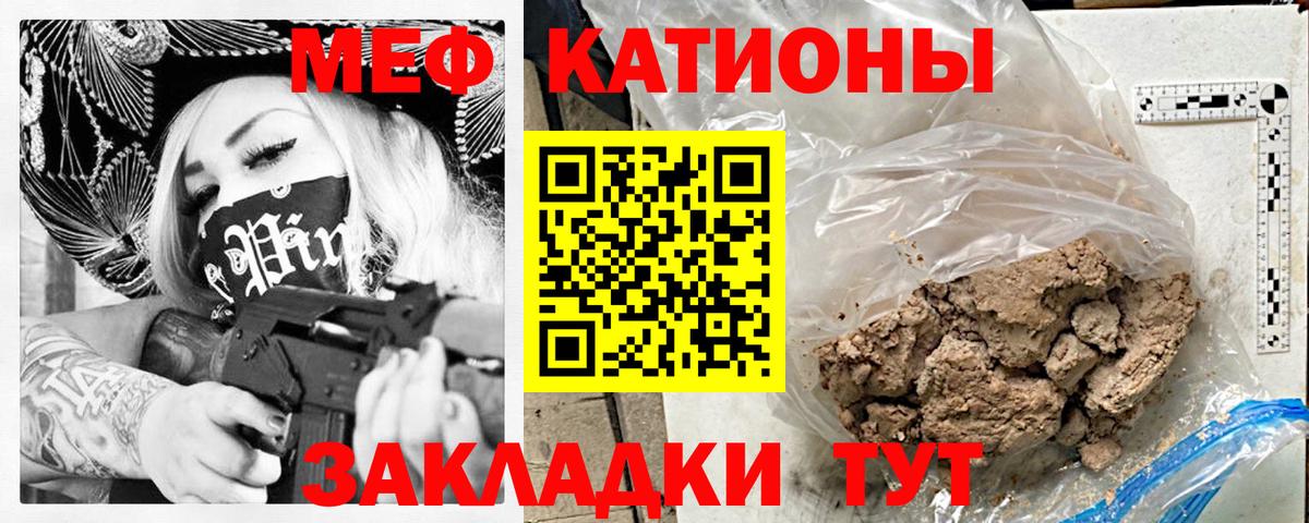 МЕФ мука  МЯУ-МЯУ  Сертолово  МЕФ  МЕФ кристаллы  Вход с VPN 