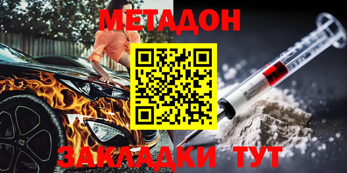Сертолово  Метадон VHQ  Вход с VPN  МЕТАДОН мёд 