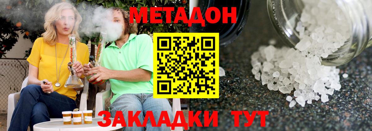 Метадон VHQ Сертолово