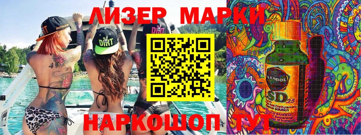 Марки 25I-NBOMe 1500мкг  Вход с VPN  Сертолово  Марки 25I-NBOMe 1500мкг 