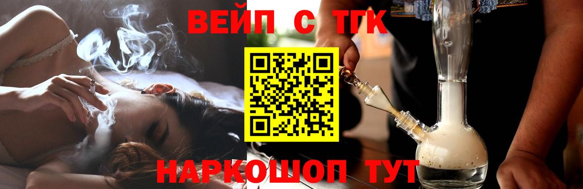 Сертолово  Дистиллят ТГК Wax  Вход с VPN 